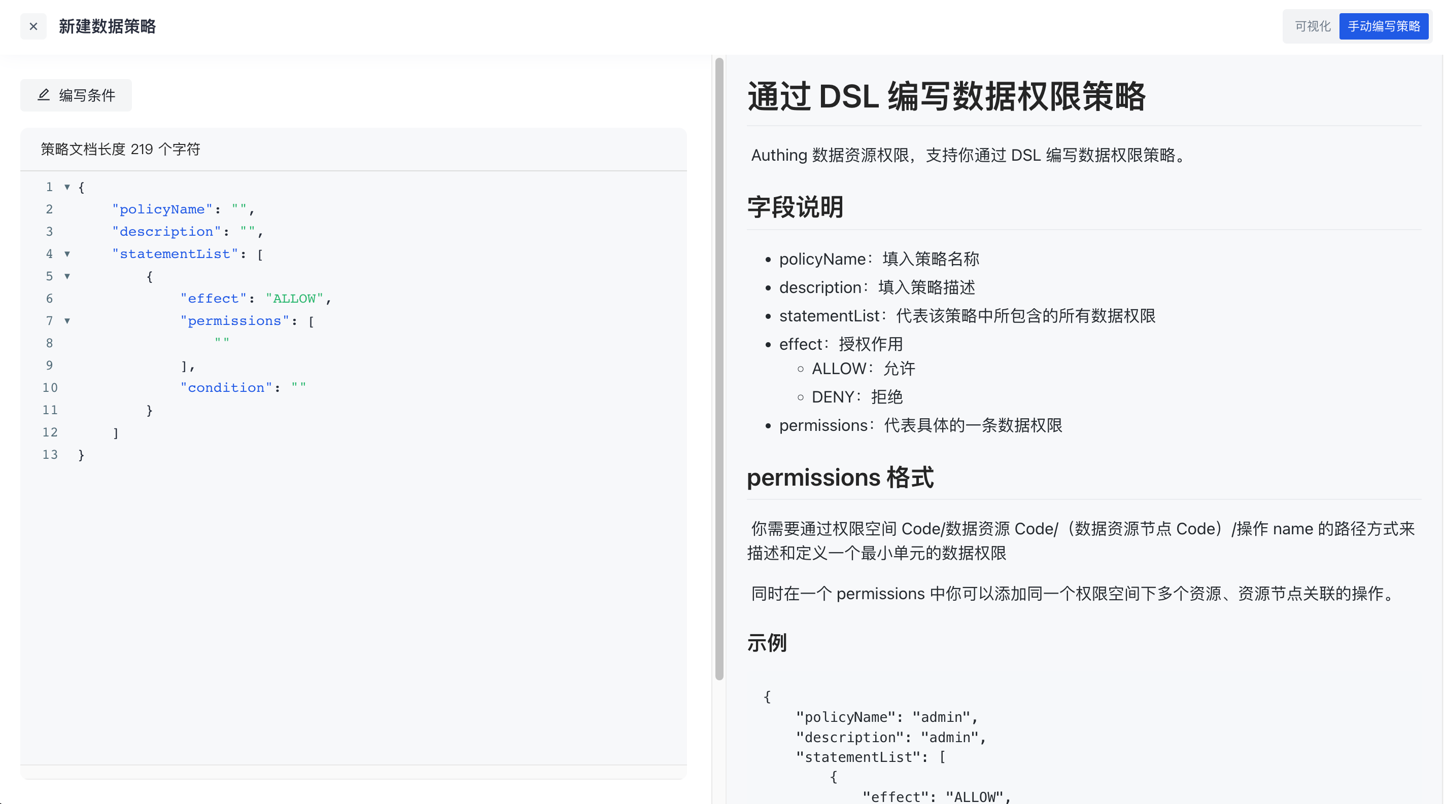 DSL Write Data Policy