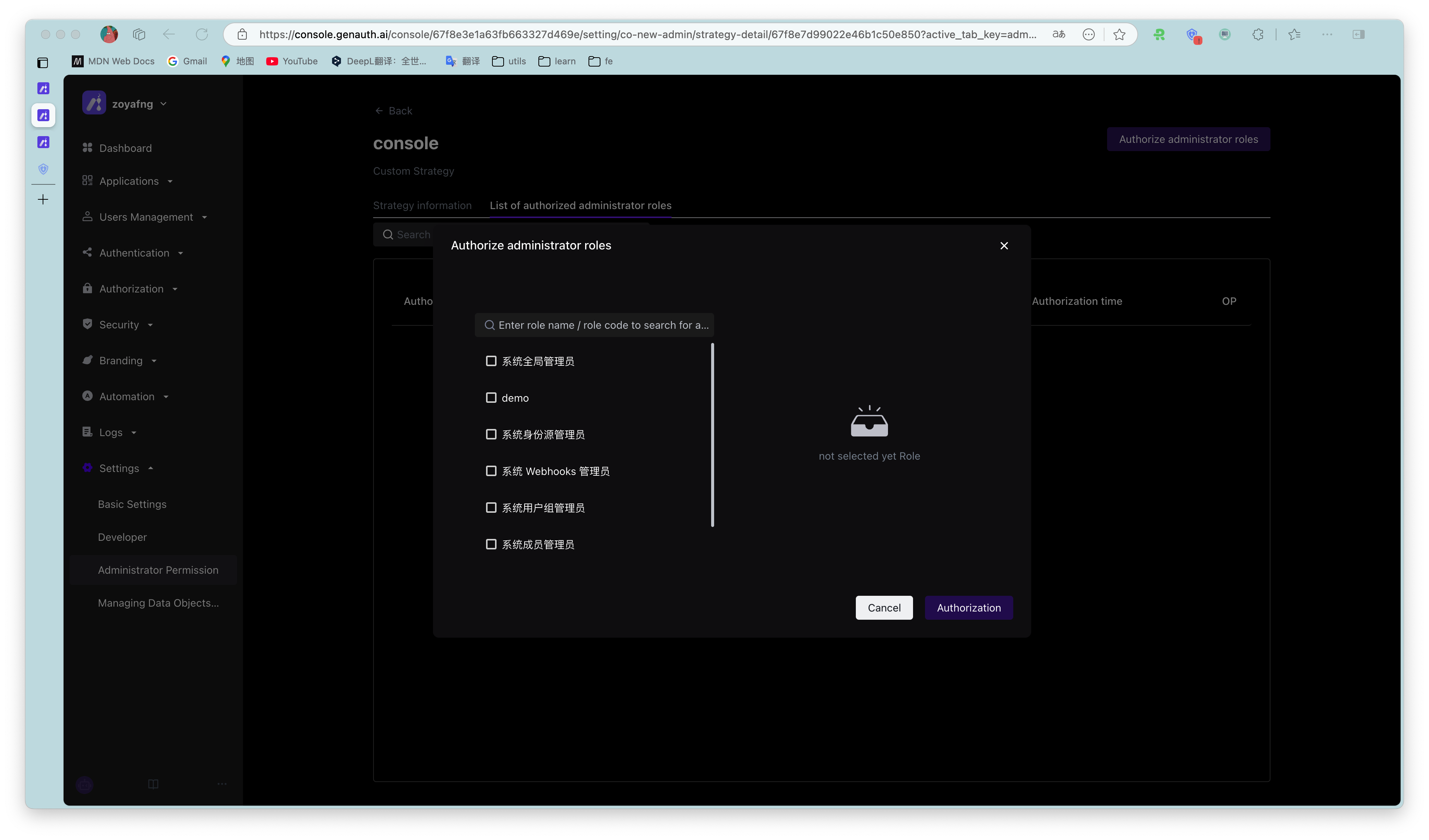 authorizationpolicy2